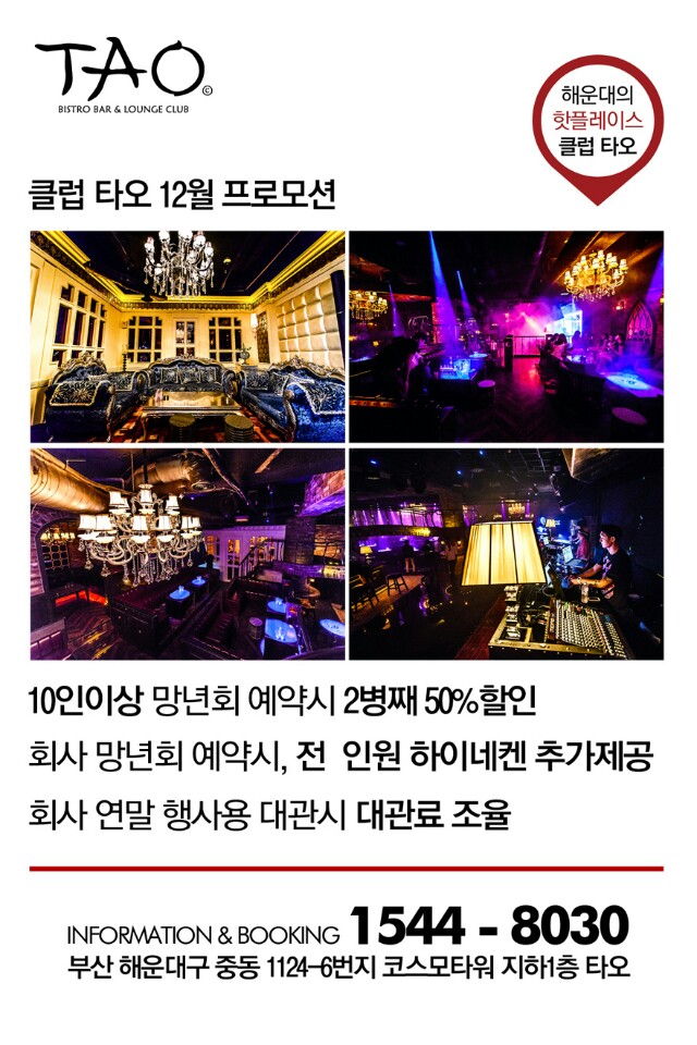 12%BF%F9.jpg : 해운대 타오 12%BF%F9.jpg : 해운대 타오