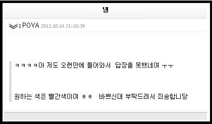 요청쪽지.png