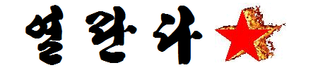 열란다-Logo-450x100.gif