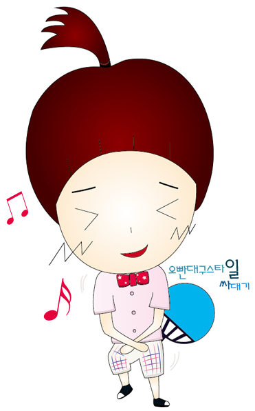 캐릭터4.jpg : 12년 8월 25일 대구 프로그 정모+ 프로그 후기 캐릭터4.jpg : 12년 8월 25일 대구 프로그 정모+ 프로그 후기