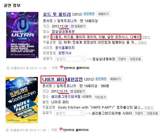 공연정보.png