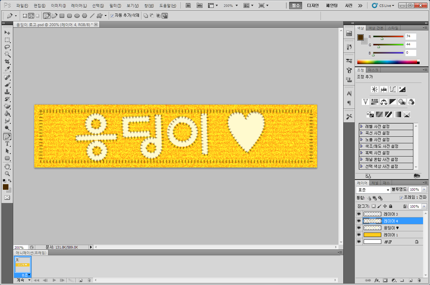 작업과정.png