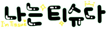 %B3%AA~1.JPG : 아 요새 클사 왜이렇게 됬지....