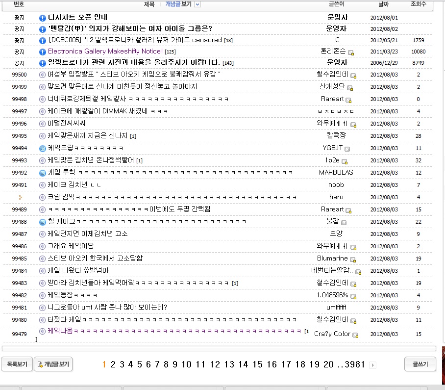 케이크사건.jpg