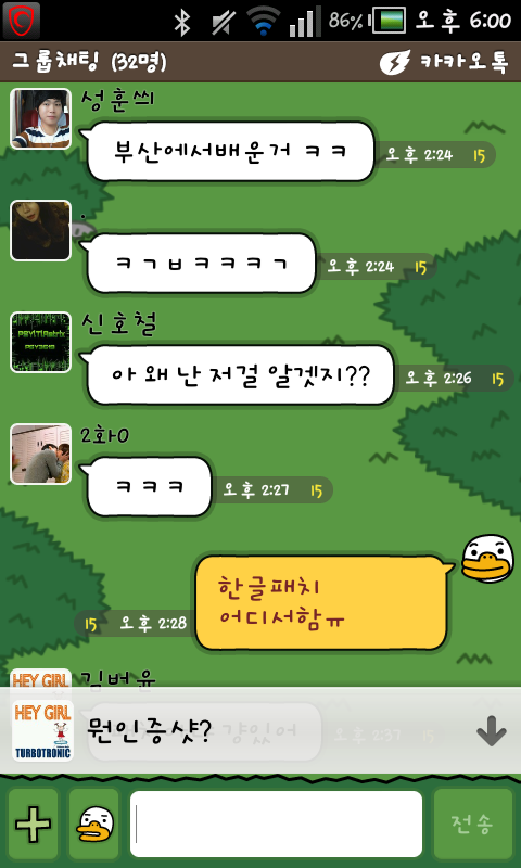 Screenshot_2013-02-23-18-00-15.png : 클싸 카톡 단체방에 오실분 구합니다~ Screenshot_2013-02-23-18-00-15.png : 클싸 카톡 단체방에 오실분 구합니다~