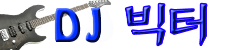 DJ-빅터-All-New-Logo-Complete.gif