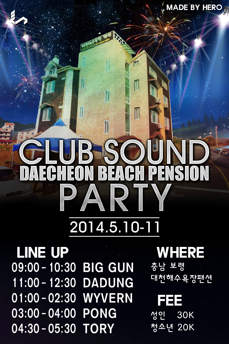 CLUB SOUND DAECHEON PENSION PARTY 0510.png