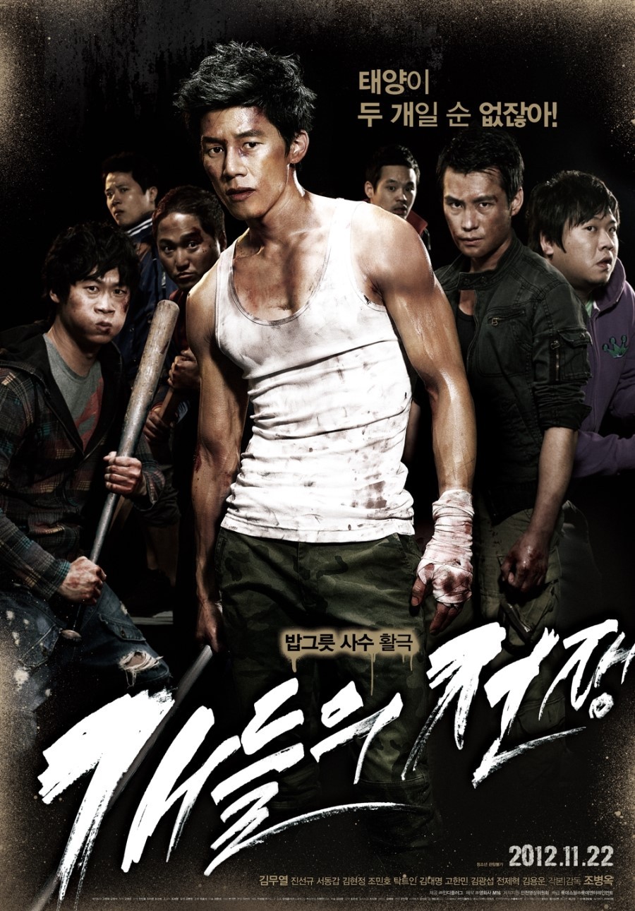 movie_image_(4).jpg : 2012년 12월 개봉영화들