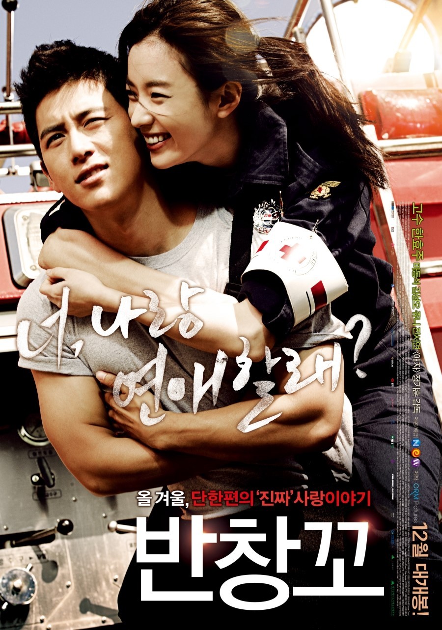 movie_image_(15).jpg : 2012년 12월 개봉영화들