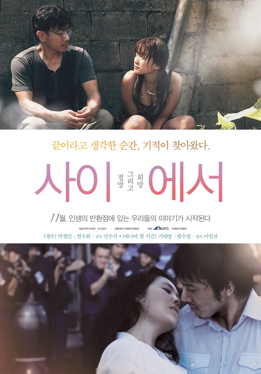 movie_image_(1).jpg : 2012년 12월 개봉영화들