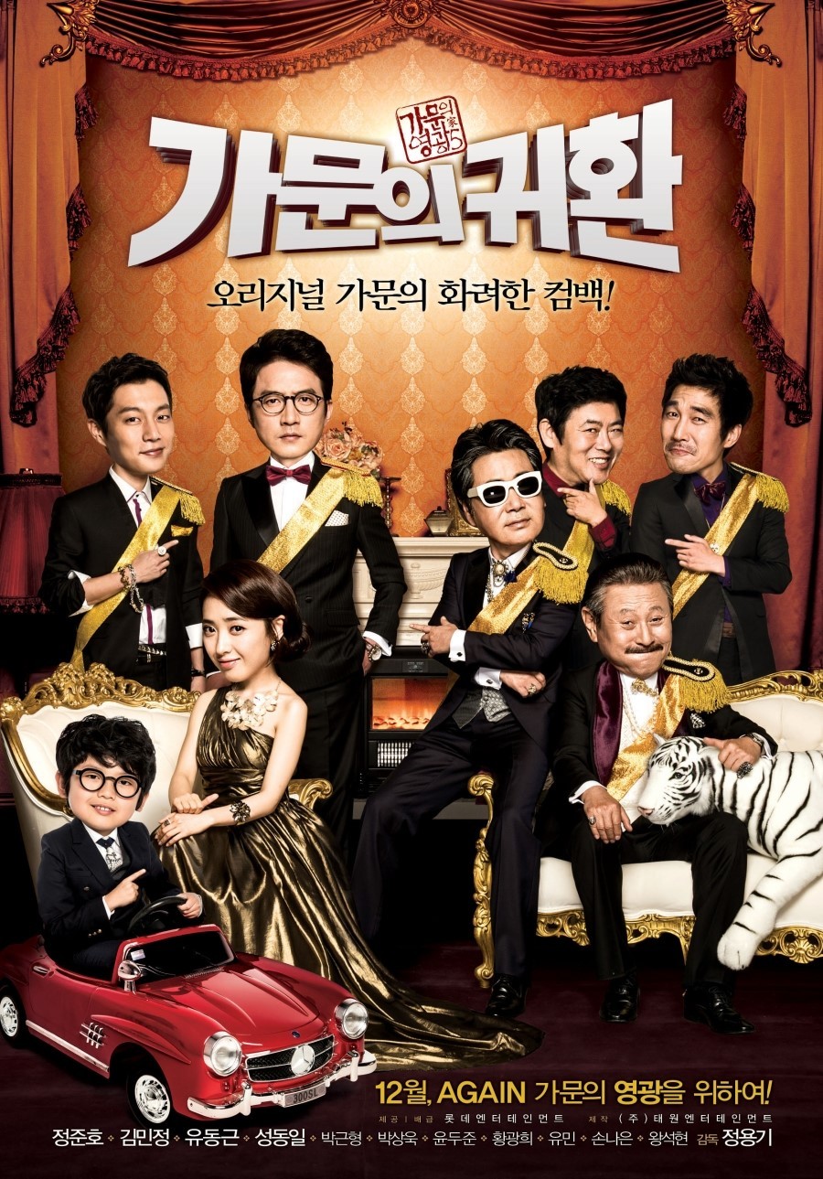 movie_image_(16).jpg : 2012년 12월 개봉영화들