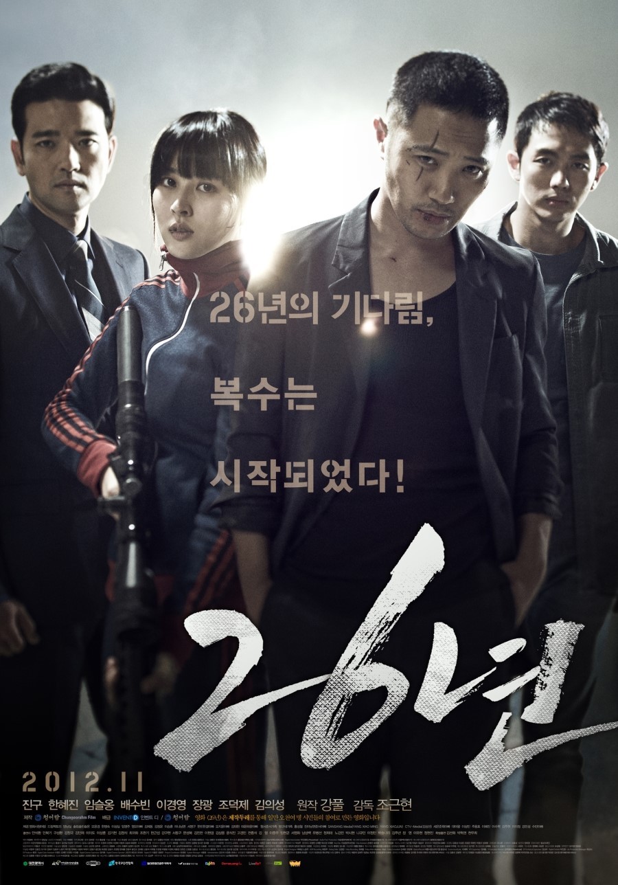 movie_image.jpg : 2012년 12월 개봉영화들