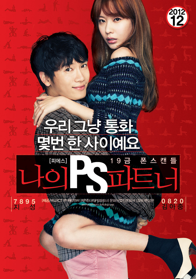 movie_image_(17).jpg : 2012년 12월 개봉영화들