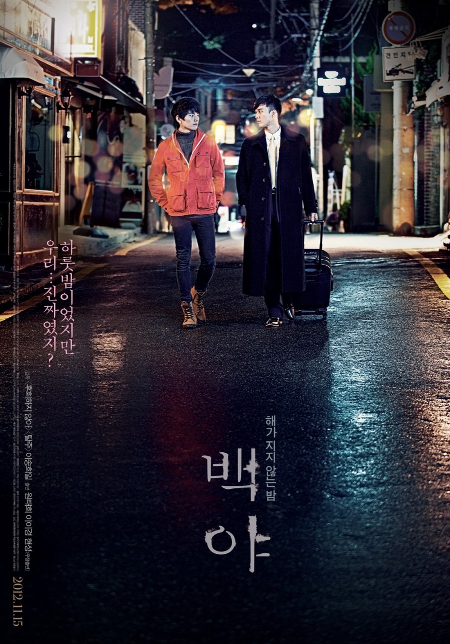 movie_image_(11).jpg : 2012년 12월 개봉영화들