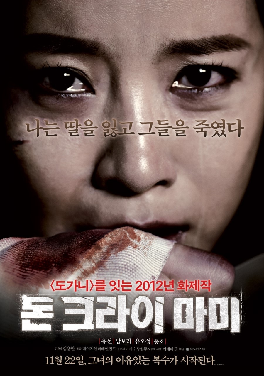 movie_image_(2).jpg : 2012년 12월 개봉영화들