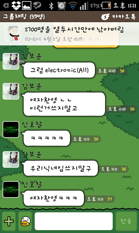 3.png : 재밌는 클싸카톡방에 와주세요~^^