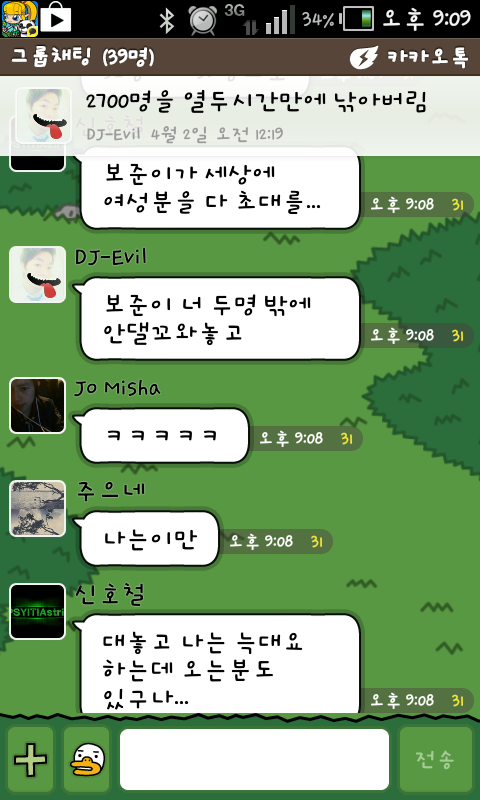 1.png : 재밌는 클싸카톡방에 와주세요~^^