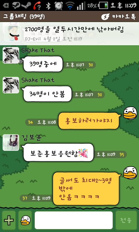 2.png : 재밌는 클싸카톡방에 와주세요~^^
