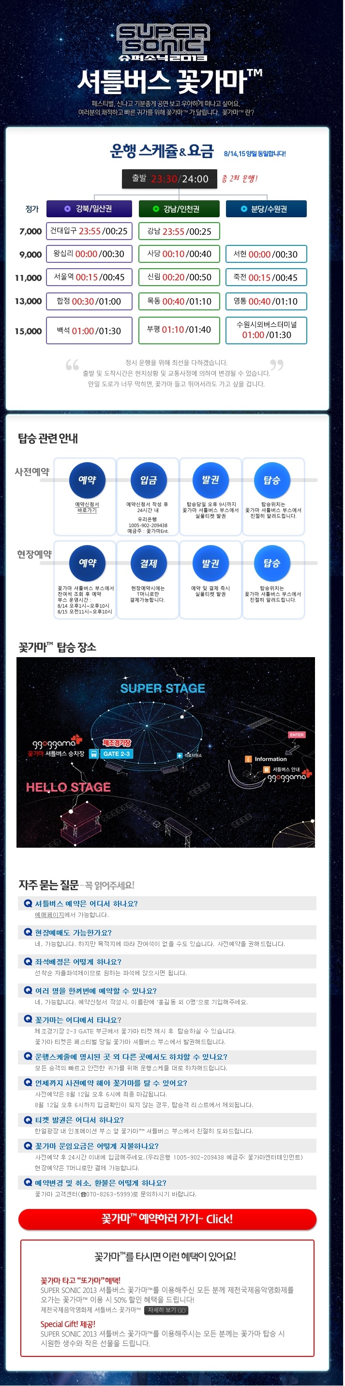 셔틀버스꽃가마.jpg