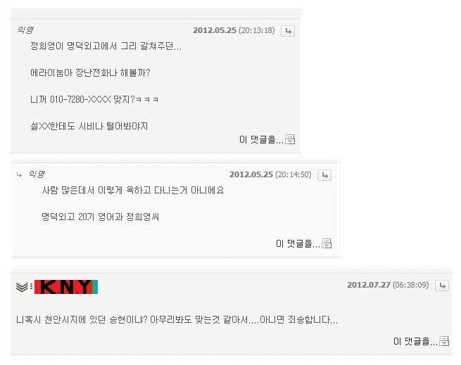 내가 아닌데.jpg