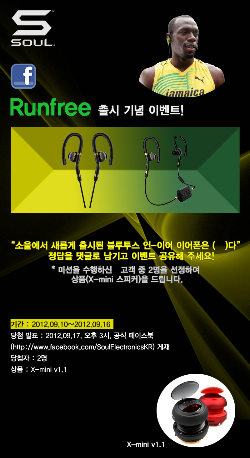 222.jpg : Runfree 출시 기념 온라인 이벤트 222.jpg : Runfree 출시 기념 온라인 이벤트