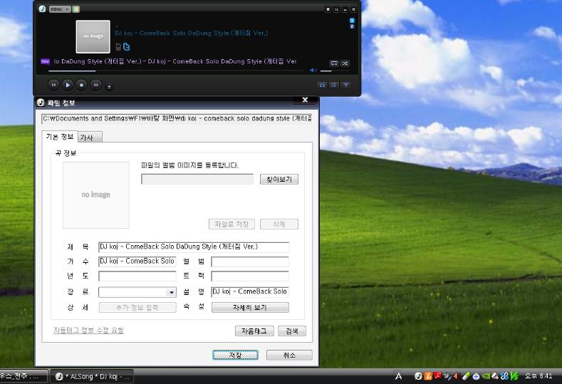 스크린샷2.jpg : Dj Dadung 의 불법수정믹셋 일에 대한 입장 <대리작성> 스크린샷2.jpg : Dj Dadung 의 불법수정믹셋 일에 대한 입장 <대리작성>