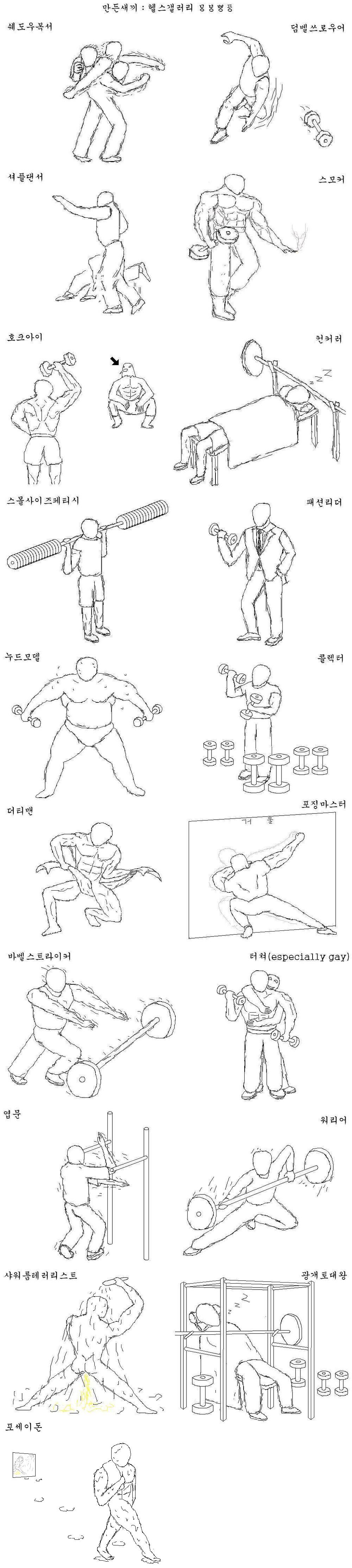 default.jpg : 헬스장 진상류 申