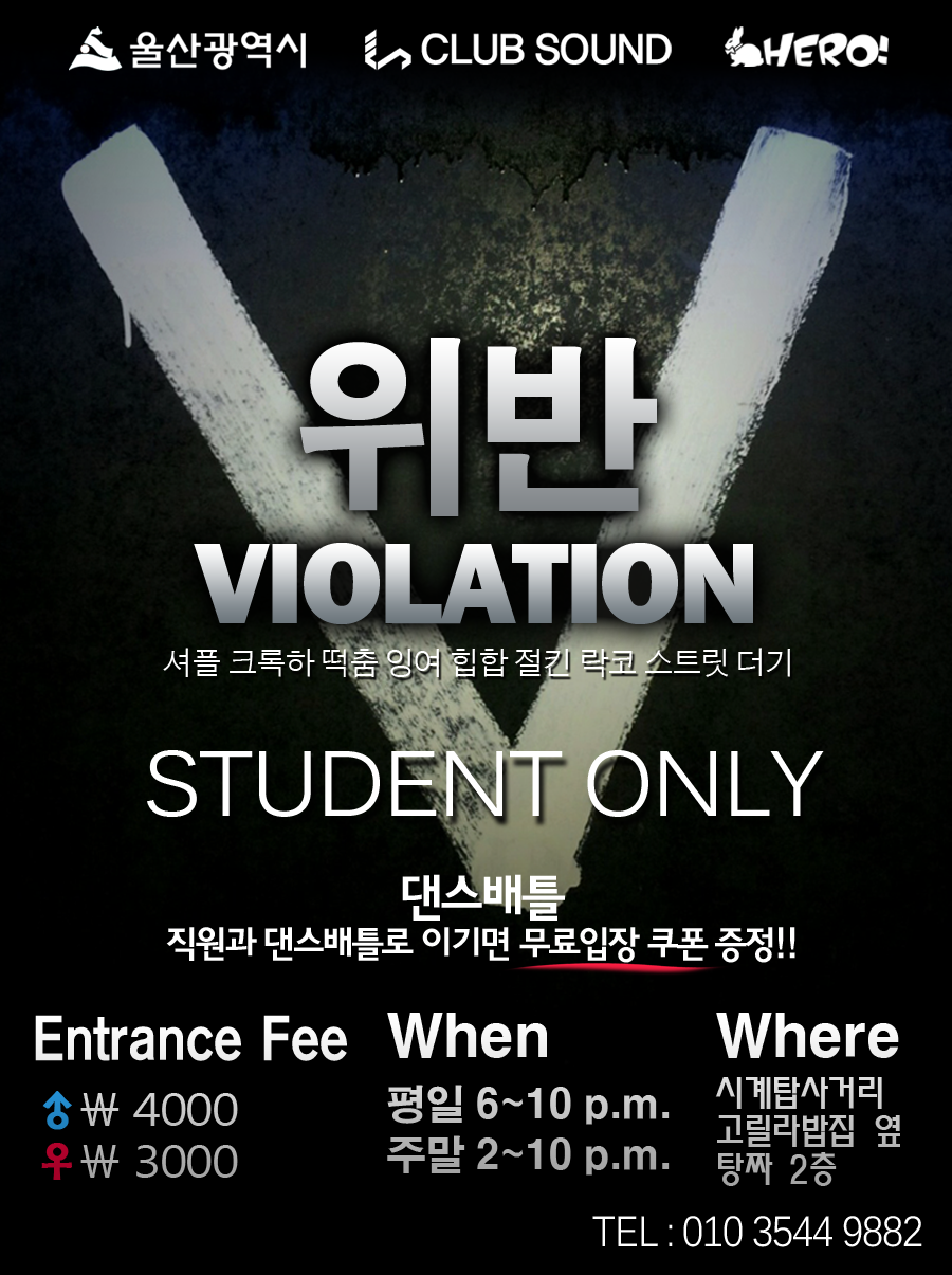 Violation Poster 0820.png
