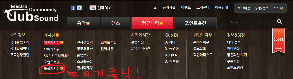 11.png : 자유게시판에 출첵하시는분들 어디다가 출첵하는지 사진으로 알려드릴게요 ~