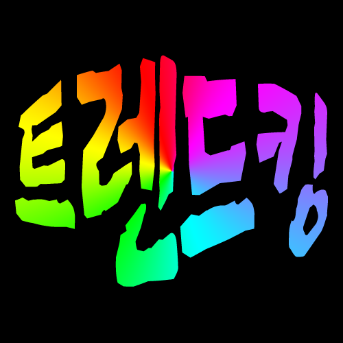 Trendking name imige2.png