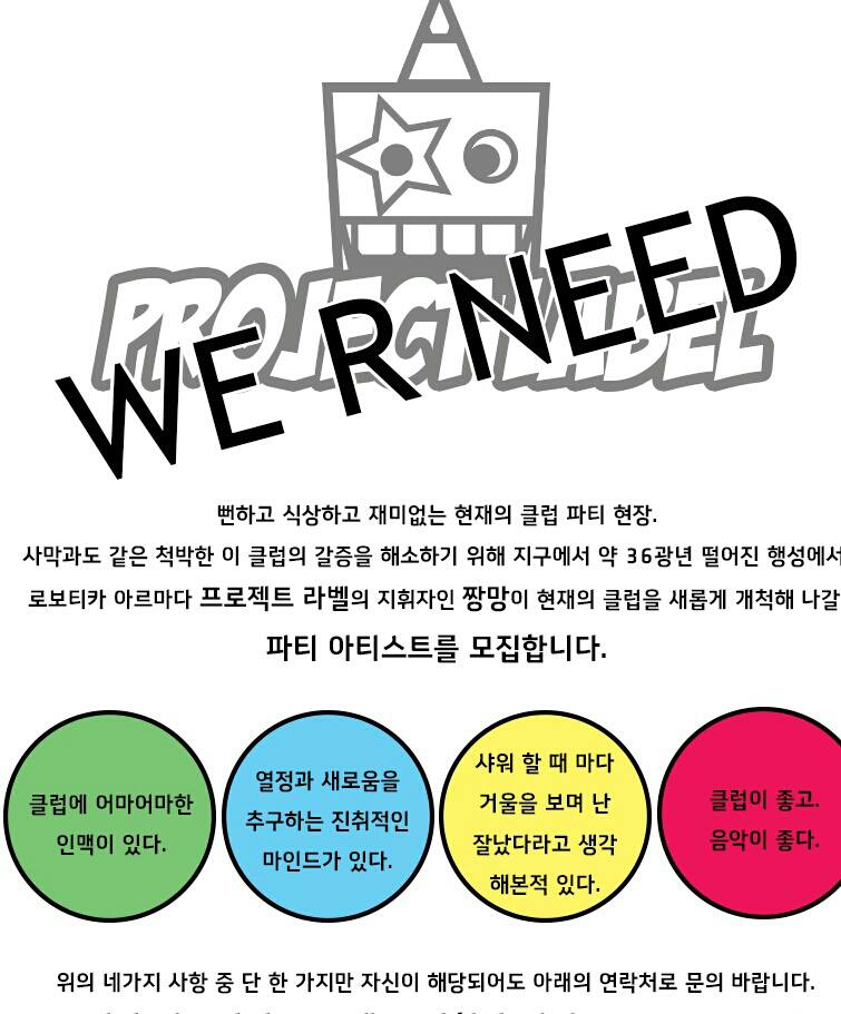 968842_383183301798632_167321903_n.jpg : Robotica Armada 프로젝트 라벨 에서 파티플래너 모집해요 ! ! 968842_383183301798632_167321903_n.jpg : Robotica Armada 프로젝트 라벨 에서 파티플래너 모집해요 ! !