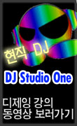 DJ-Studio-One-강의보러가기.jpg