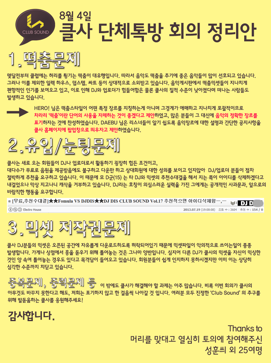 0805 카톡회의 총정리.png