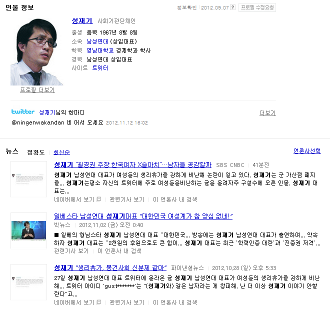 성재기 정보.png