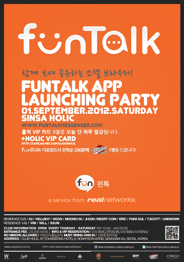 온라인 포스터.jpg : 9월 1일(토) 클럽 홀릭 FunTalk(펀톡) 어플 런칭 파티