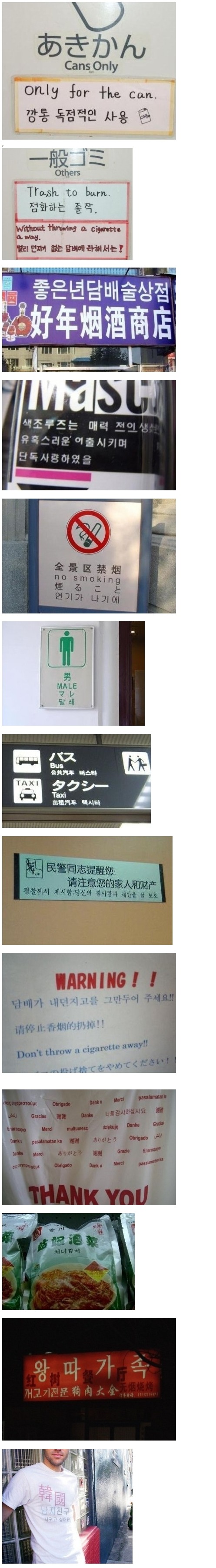 0628_8503.jpg : 외국에서 잘못 표기되고있는 한국어들 ㅋㅋㅋㅋㅋㅋㅋㅋㅋㅋㅋㅋㅋㅋ
