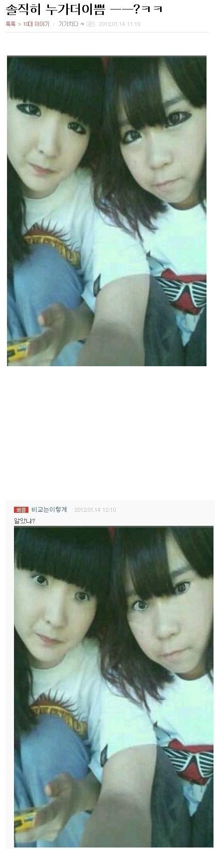 진정한 비교.jpg
