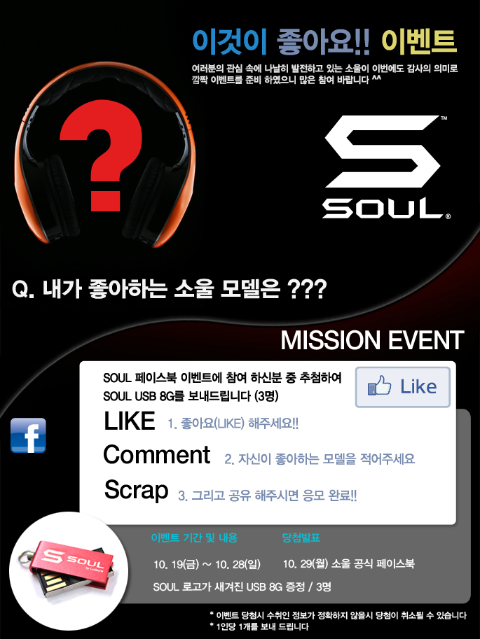 soul_10re.jpg : My favorite, SOUL