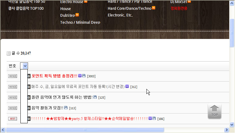 bandicam 2014-04-25 23-44-30-968.jpg : 이거 공백이라서 노래 등록이 안되요 ㅠㅠ
