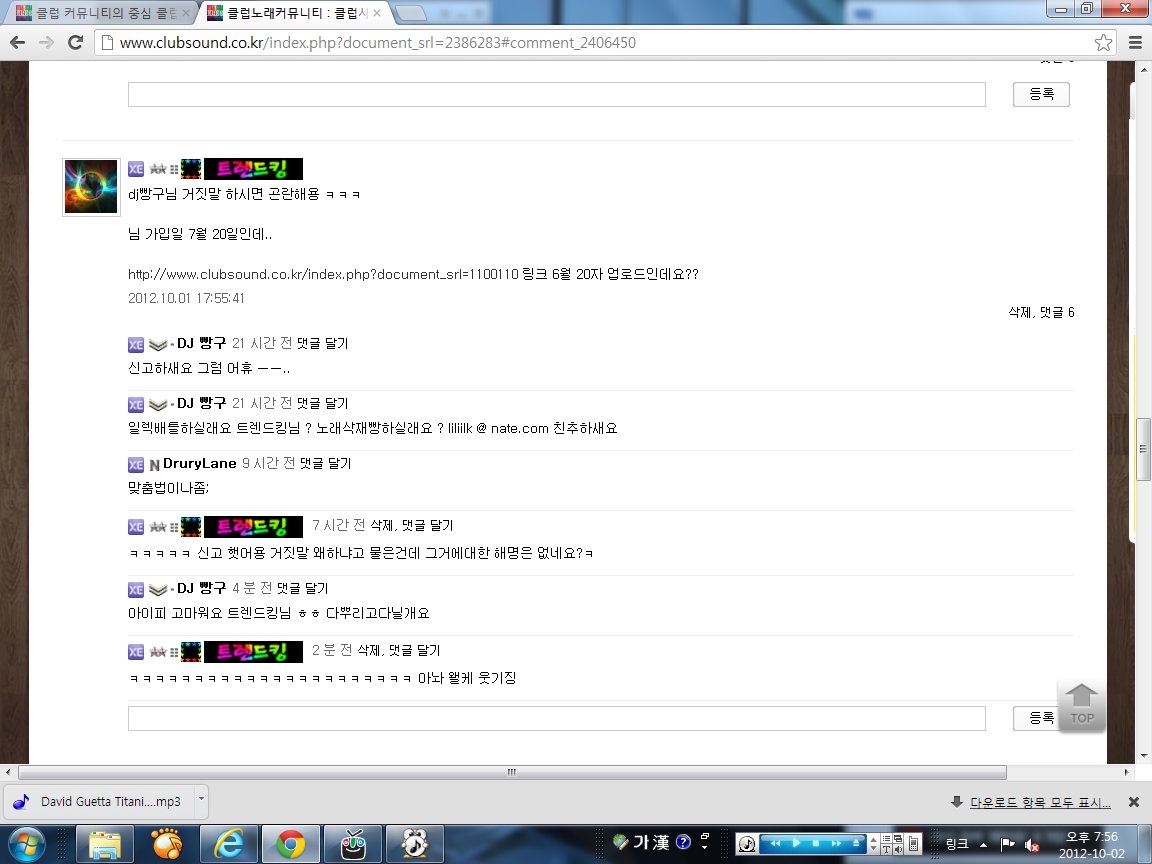 제목 없음.png : 님들 도와줘요ㅠㅠ 아이피 뿌리고다닌다고 협박해요ㅠㅠ