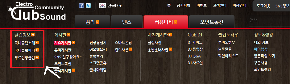 1234.png : 클럽홍보하시는분들 필독!!