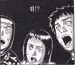 짤 - 뭐!!.jpg