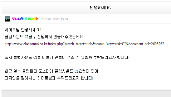 의뢰인.png