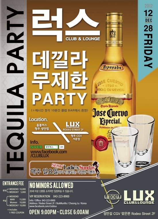 %B5%A5~1.JPG : 청주LUX 오홍^^ 데낄라파티