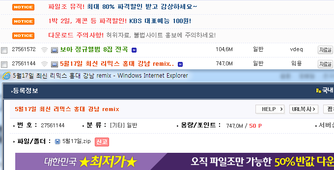 캡처.PNG : 클싸 디제이분들 업로드곡으로 포인트 받아처먹는 생키!