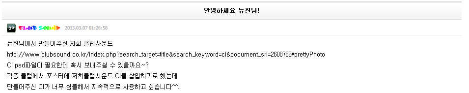 1.png : 클럽 사운드 CI 로고 늦어서죄송합니다,