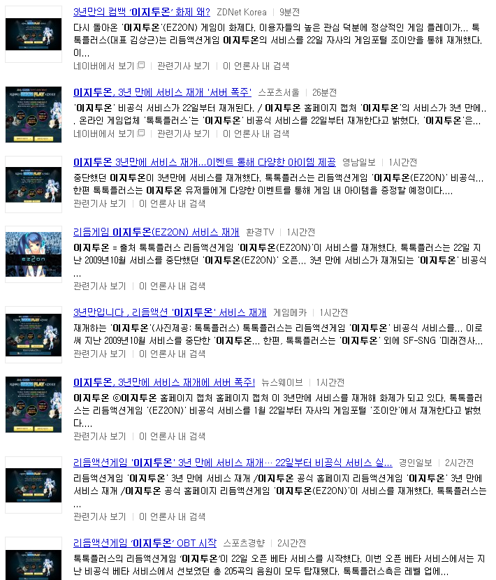 투온 관련뉴스.png