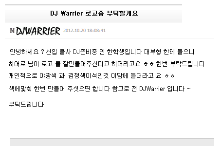 요청쪽지.png
