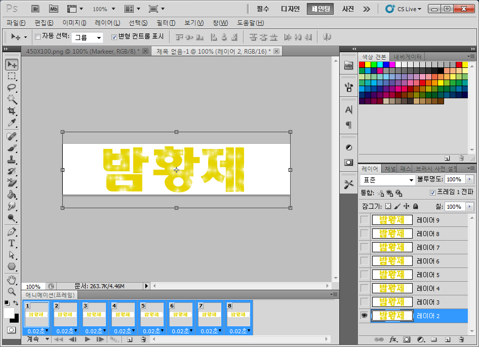 밤황제 작업인증.png