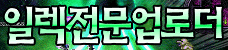 [HERO!]-일렉전문업로더_Logo_450x100.gif